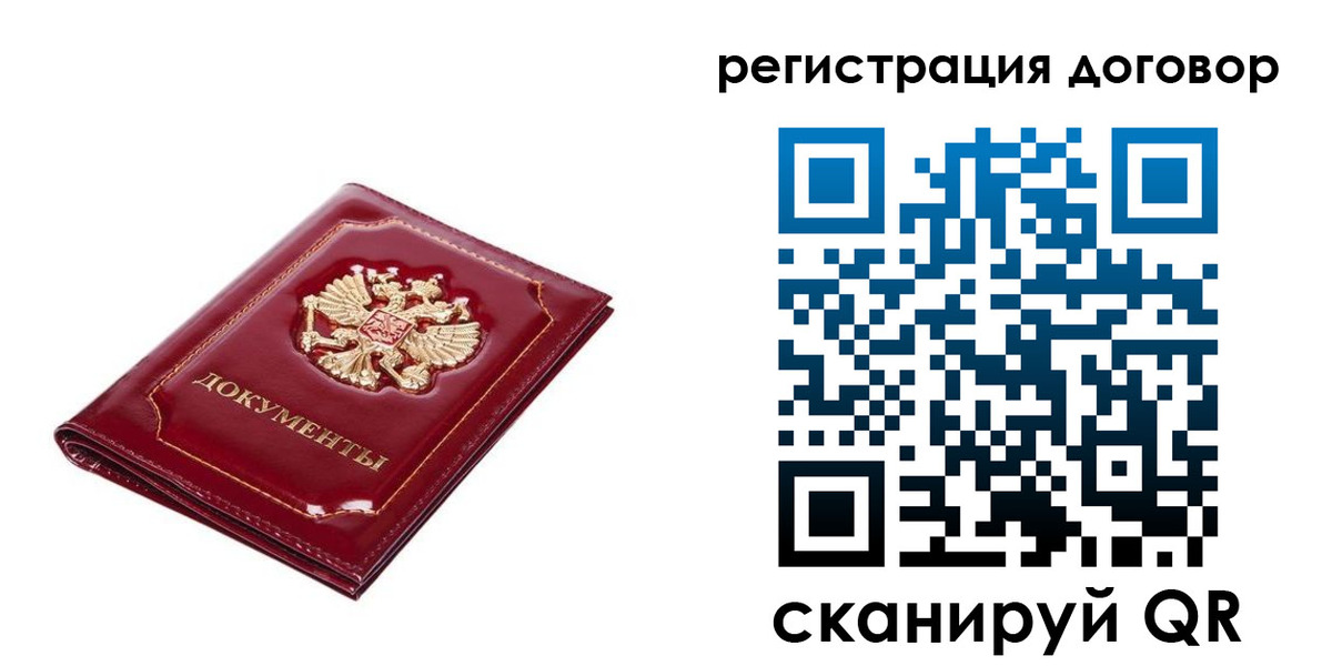 временная регистрация законно в Юрге