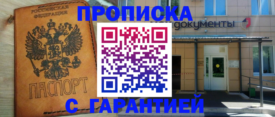 регистрация в Юрге