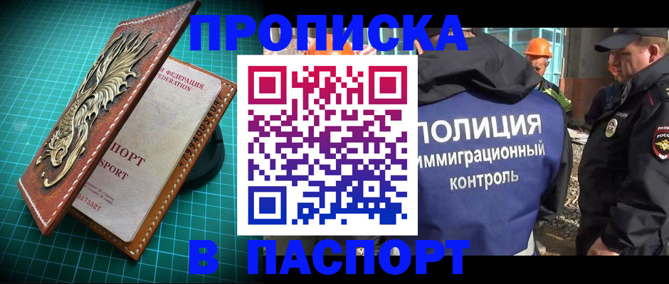 где прописаться в Юрге
