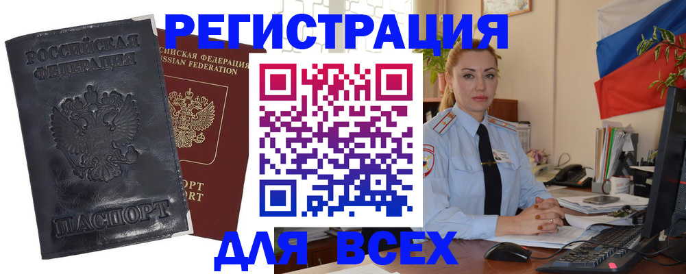 временная регистрация в квартире в Юрге