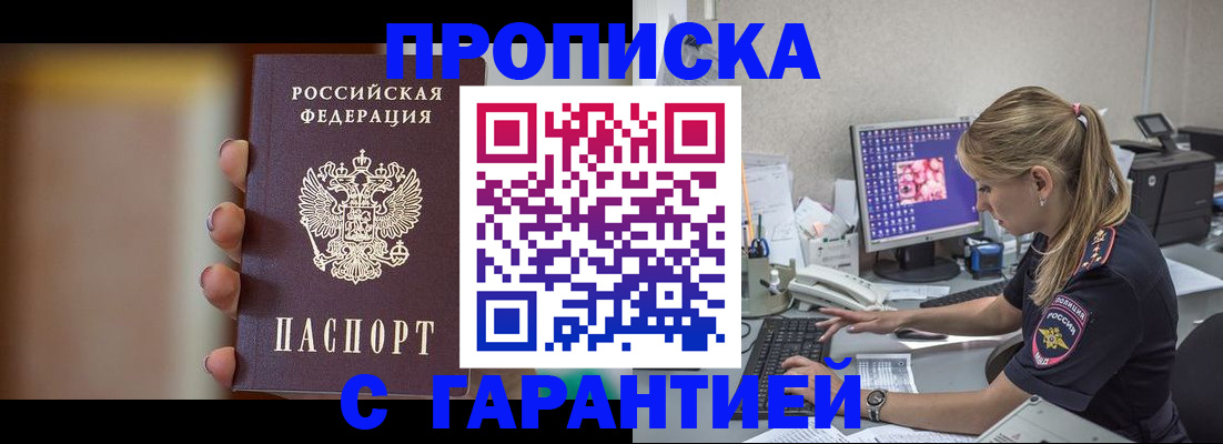 временная регистрация в квартире в Юрге