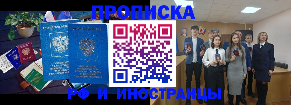 временная регистрация гарантия в Юрге