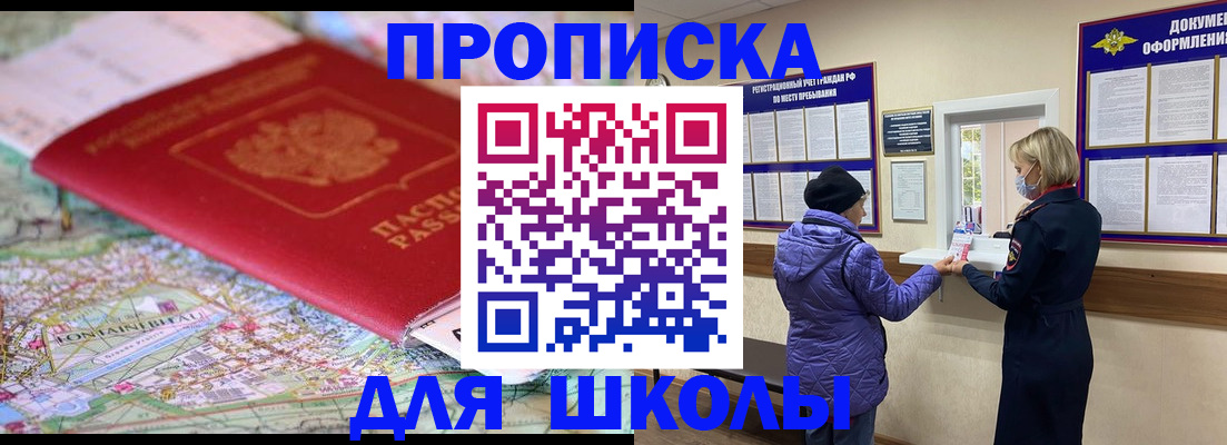 временная регистрация поиск в Юрге