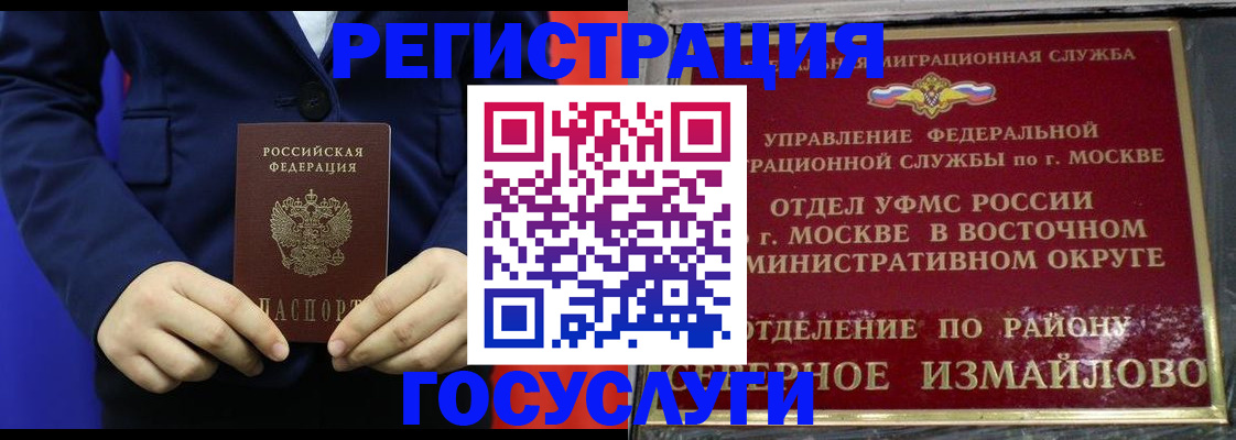 прописка иностранных граждан в Юрге